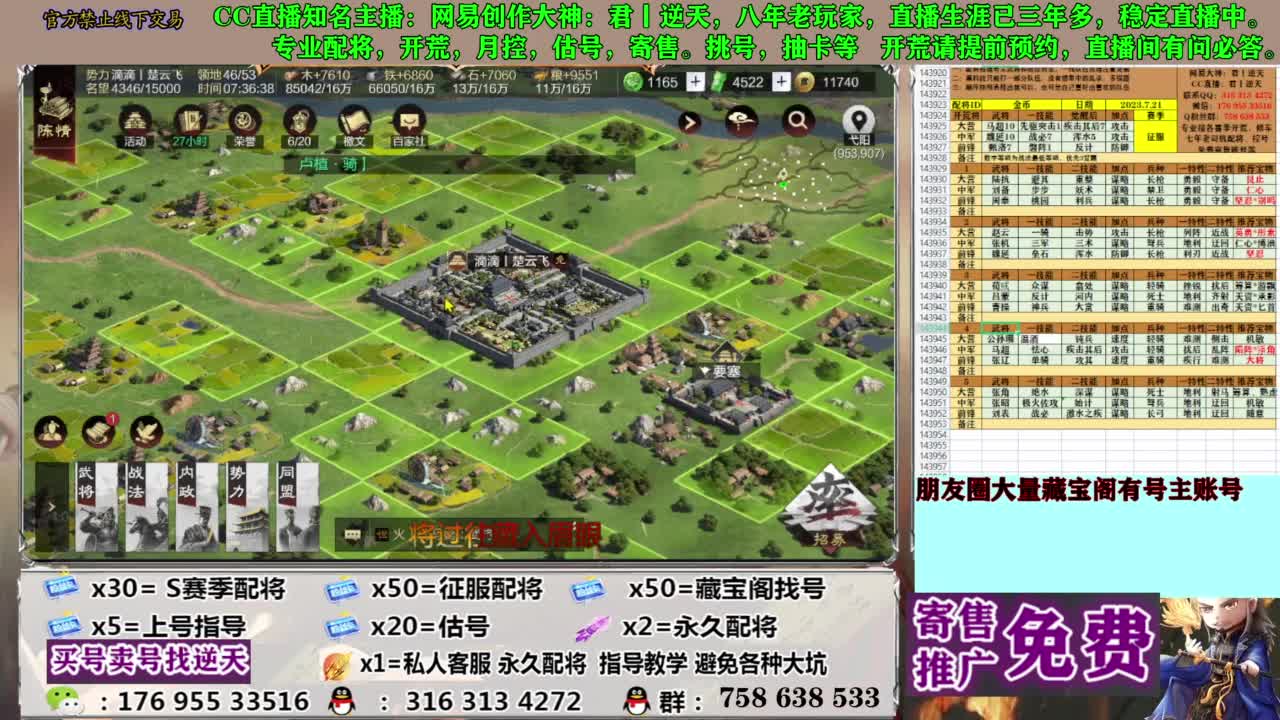 限时配将八折 第12段
