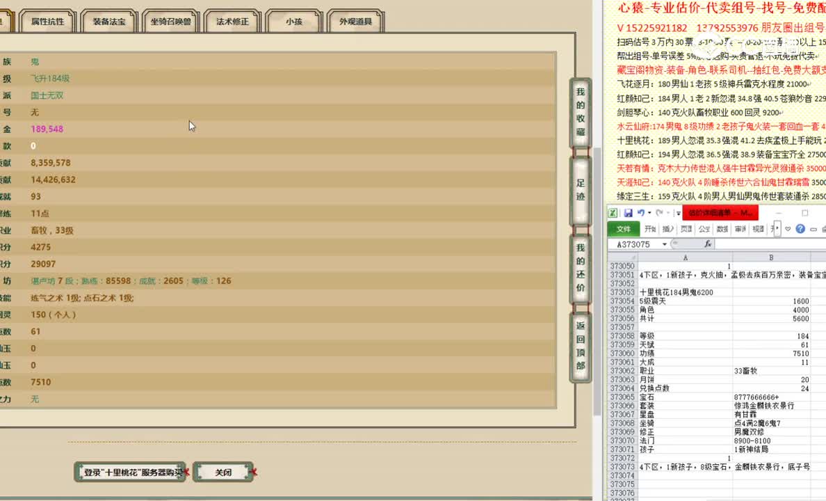 十里桃花184男鬼6200