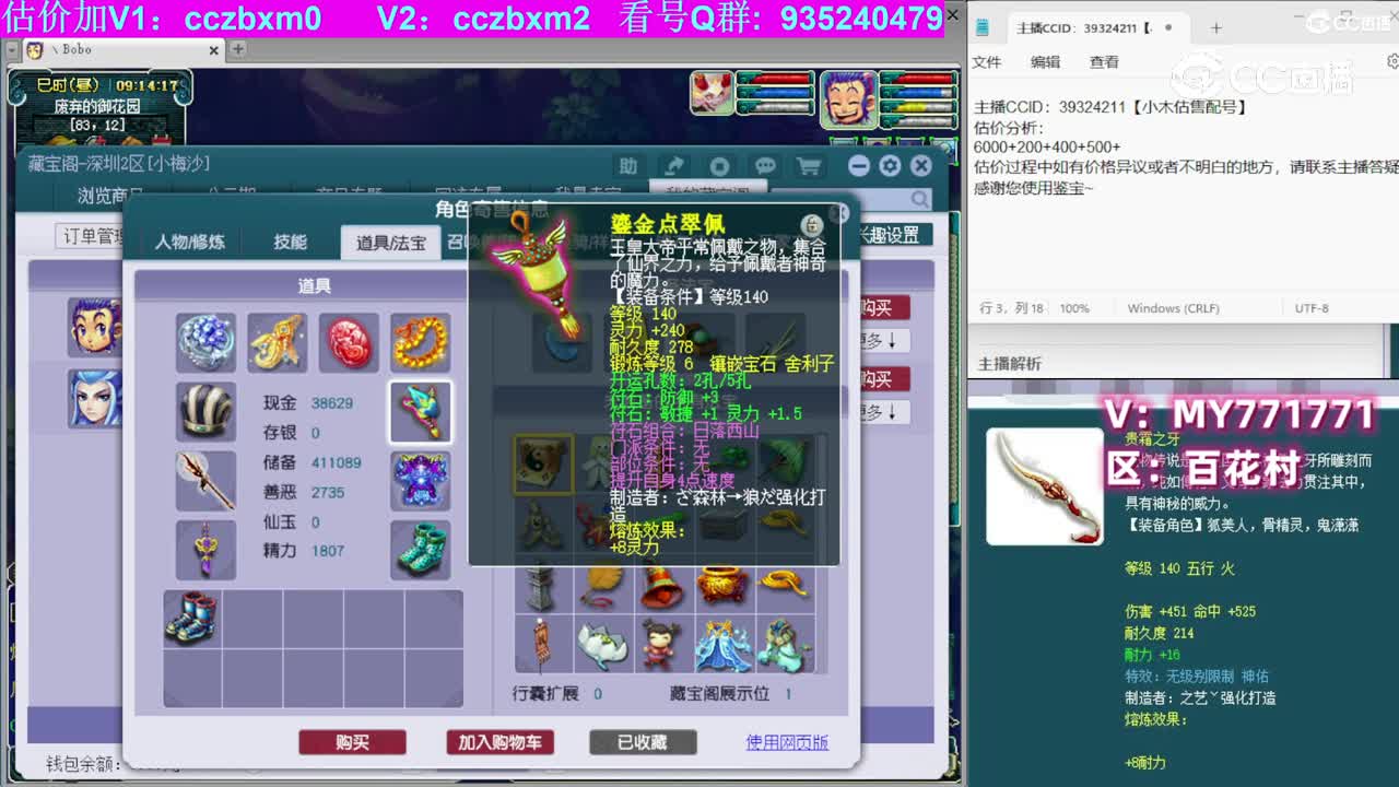 【主播点评】龙宫