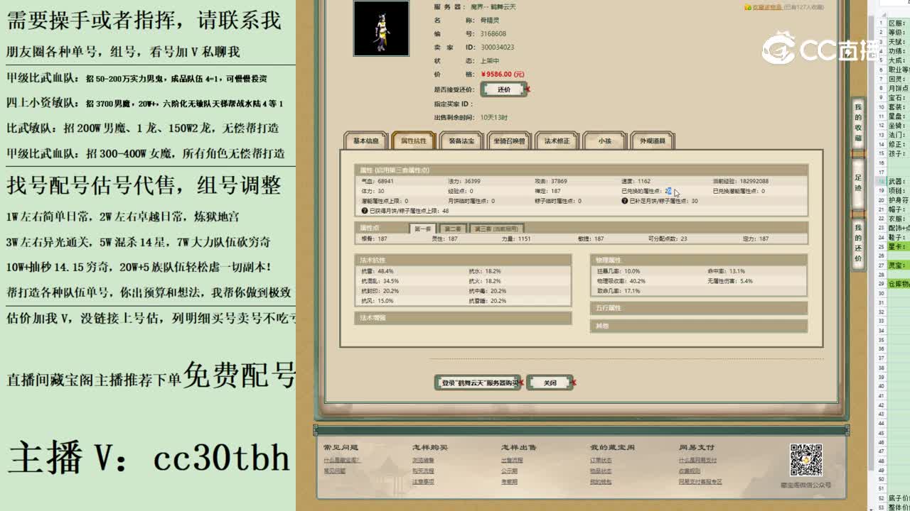 2023-07-21 09-20-23女魔123