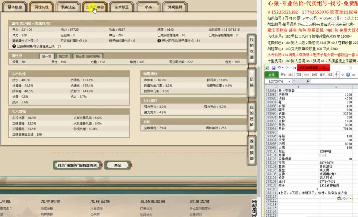 凌烟阁198男人88888