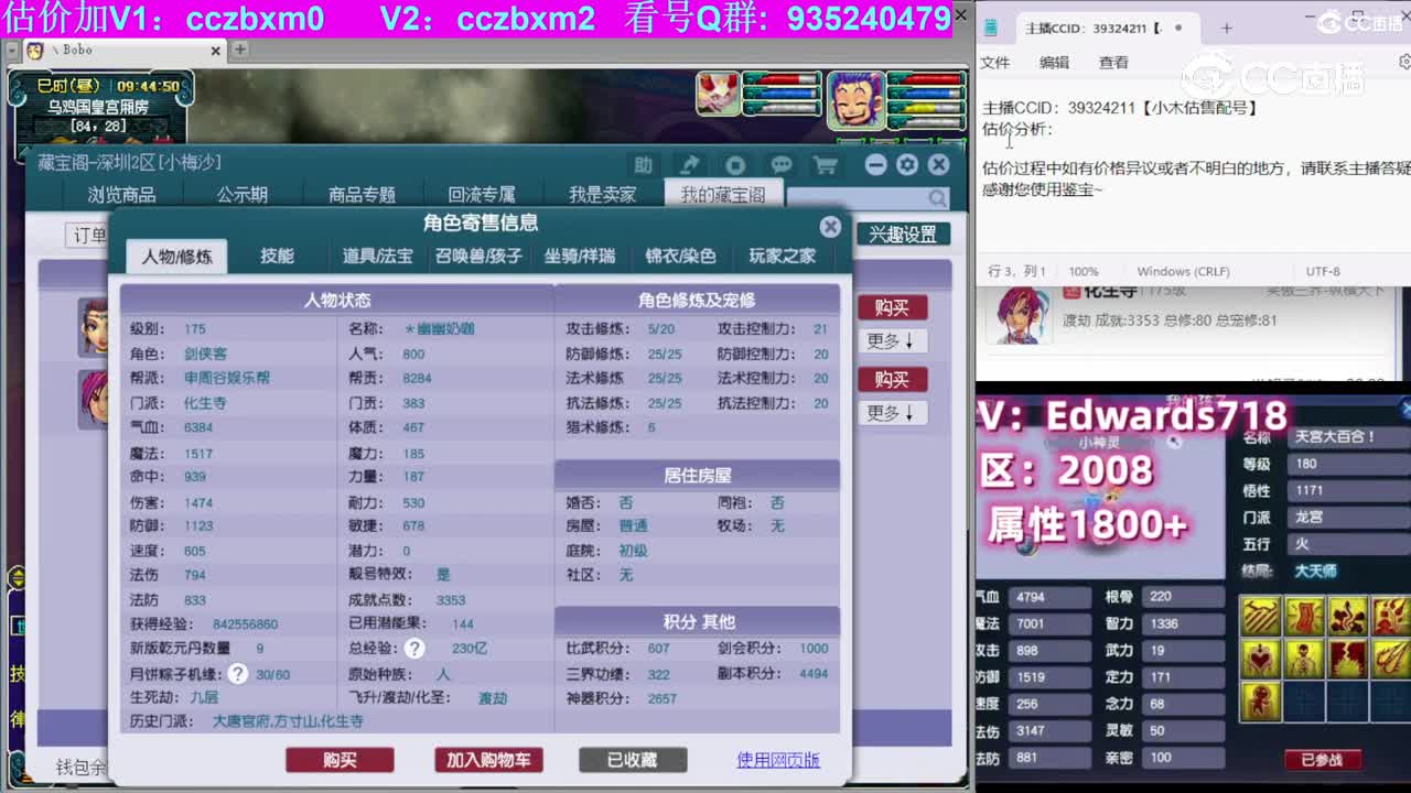 【主播点评】化生寺