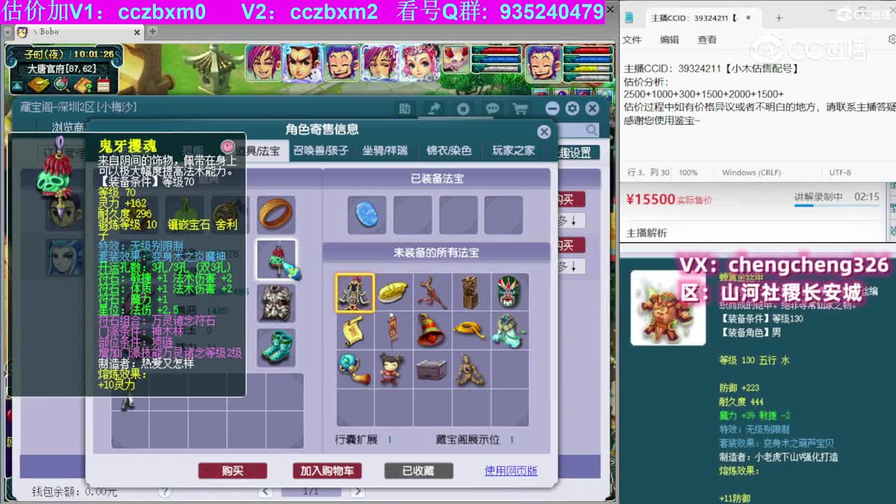 【主播点评】方寸山