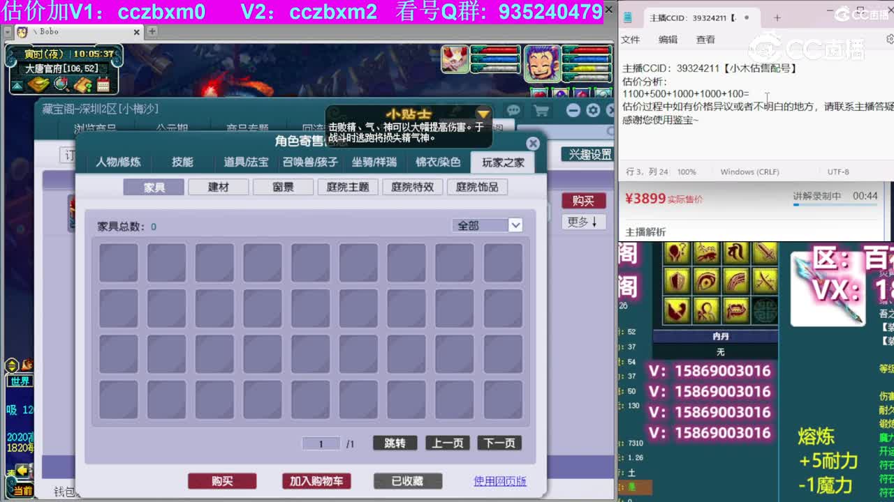 【主播点评】魔王寨
