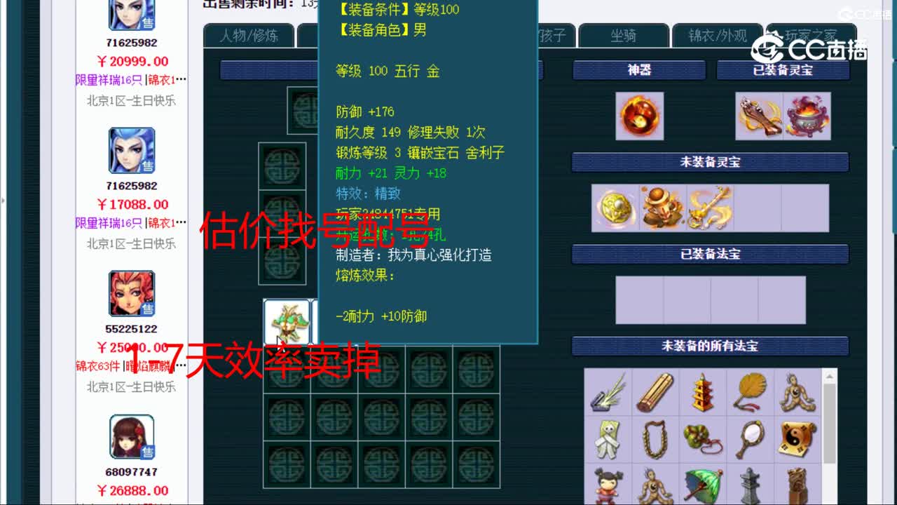 【主播点评】魔王寨