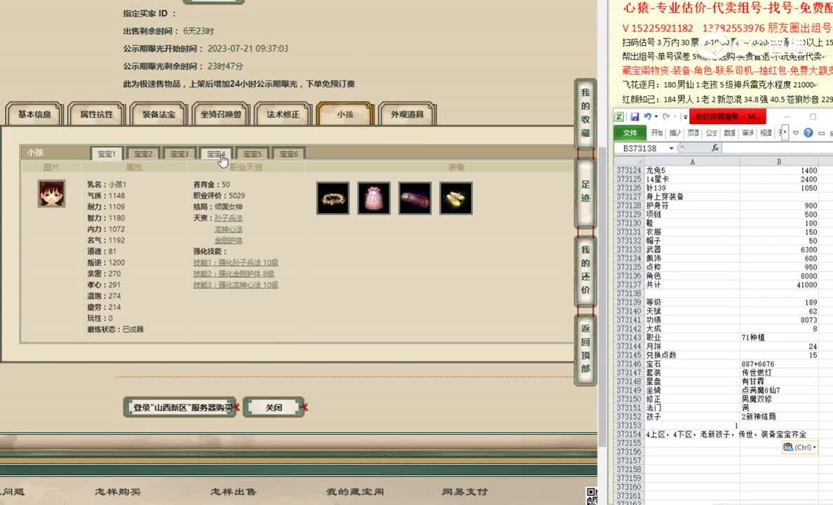 山西新区189男人46000