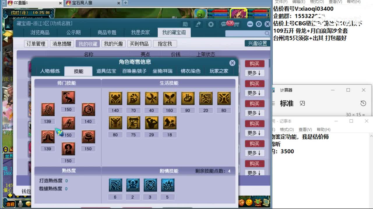 【主播点评】神木林