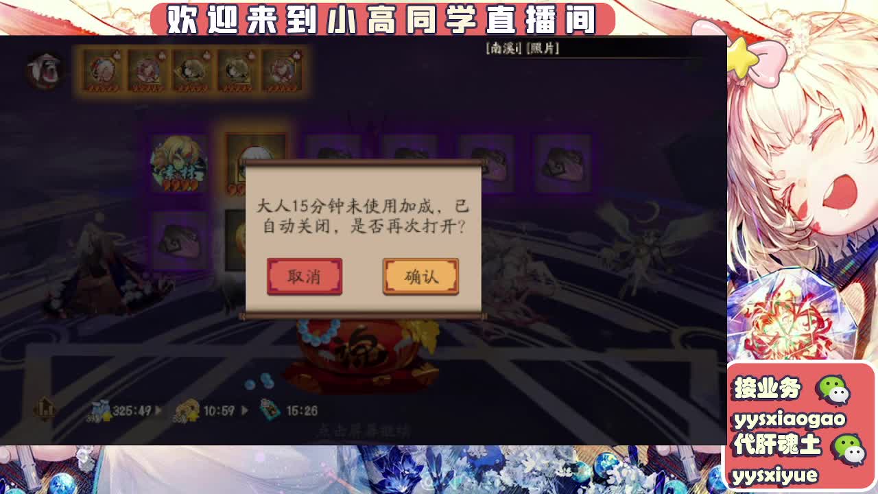 接契灵/魂土/魂王/师徒/托管 第5段