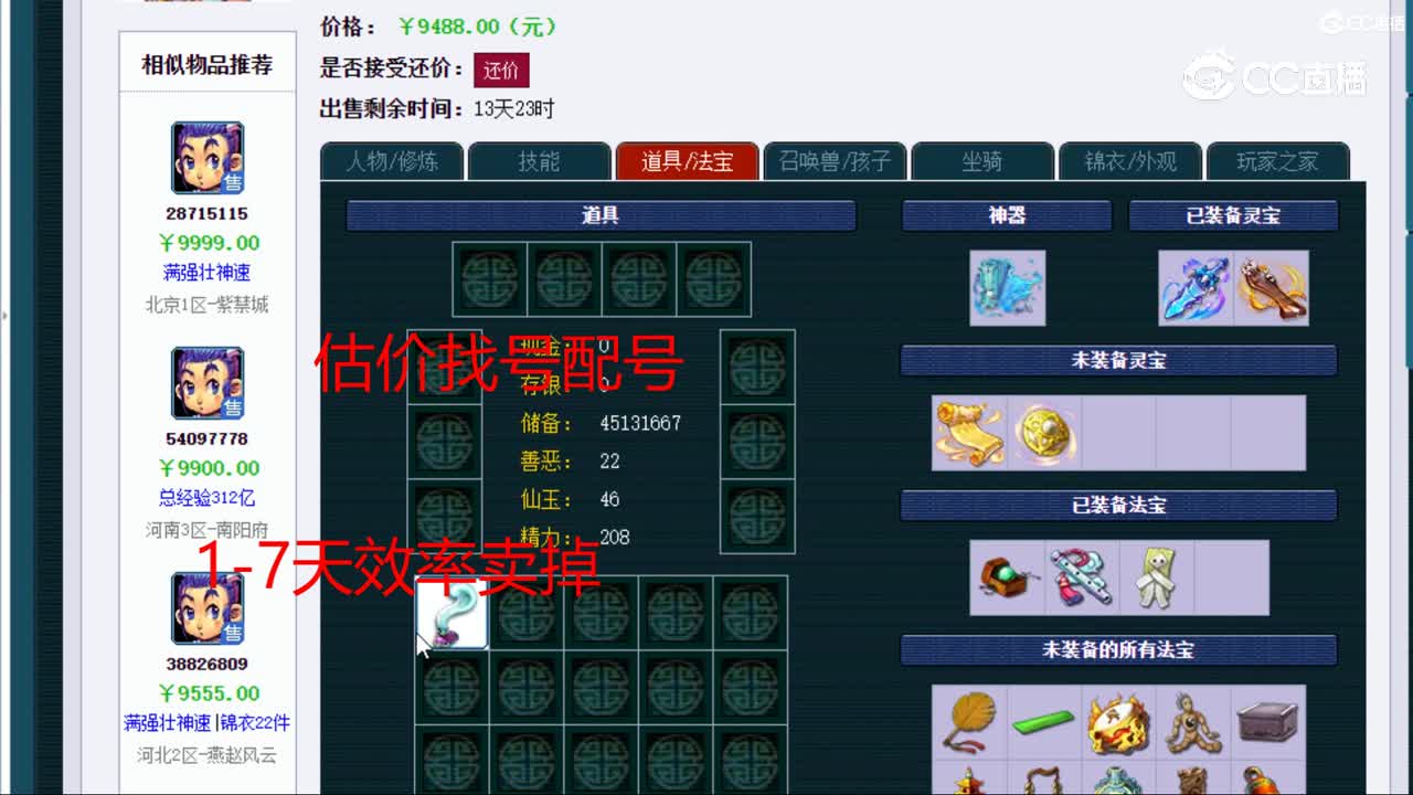 【主播点评】龙宫