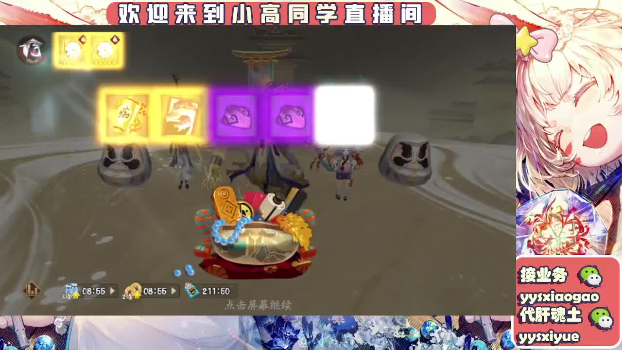 接契灵/魂土/魂王/师徒/托管 第8段