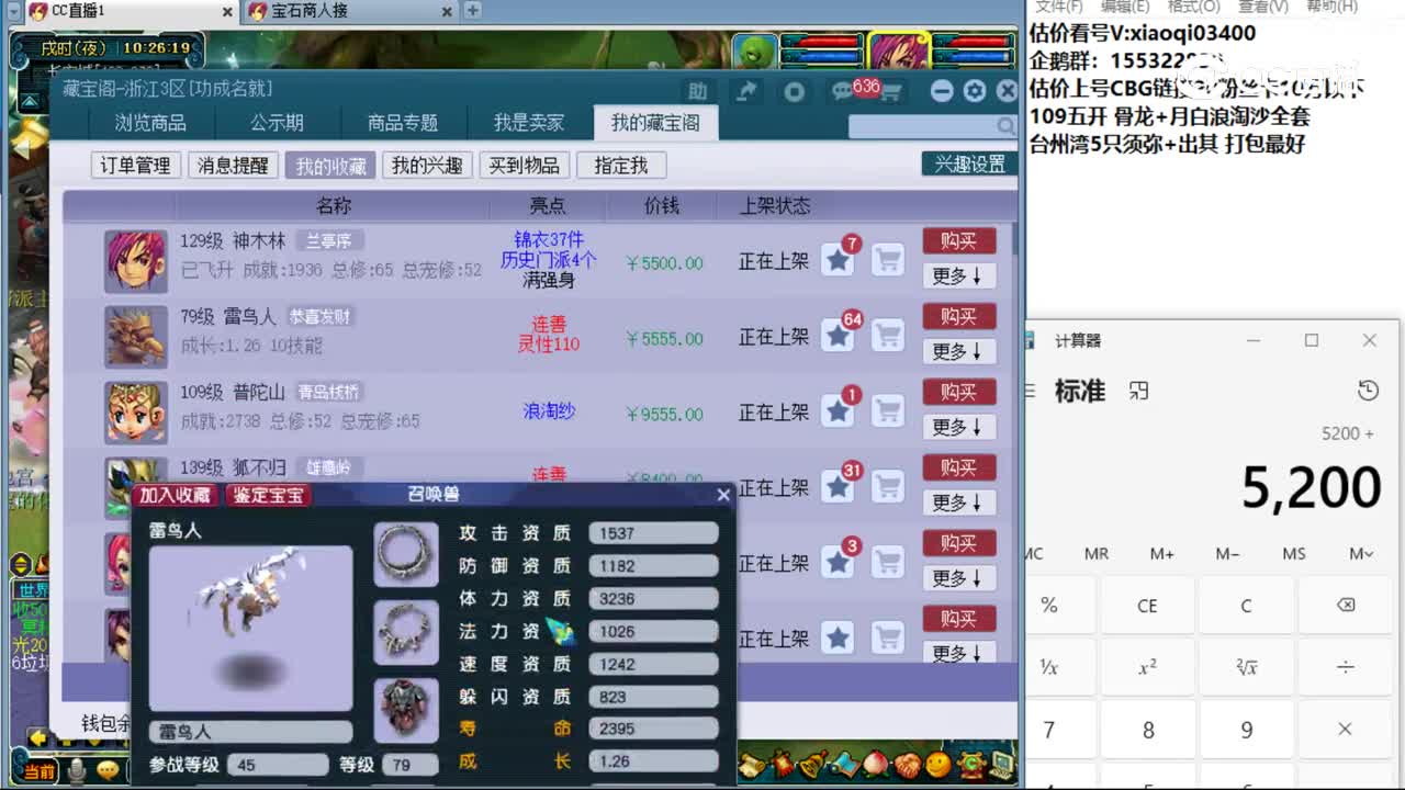 【主播点评】雷鸟人