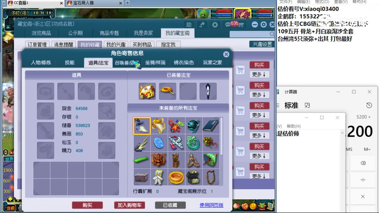 【主播点评】狮驼岭