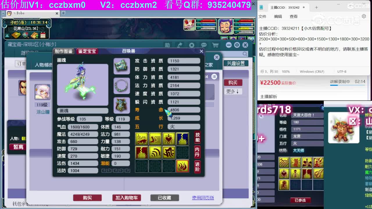 【主播点评】凌波城