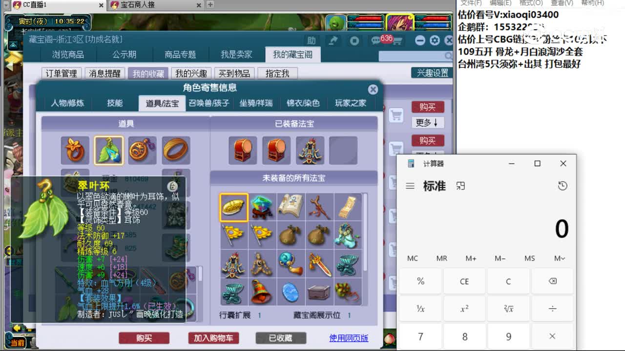 【主播点评】大唐官府