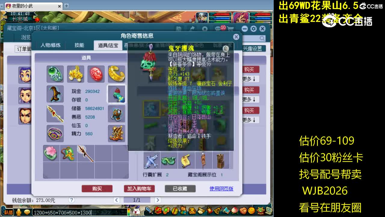 【主播点评】凌波城