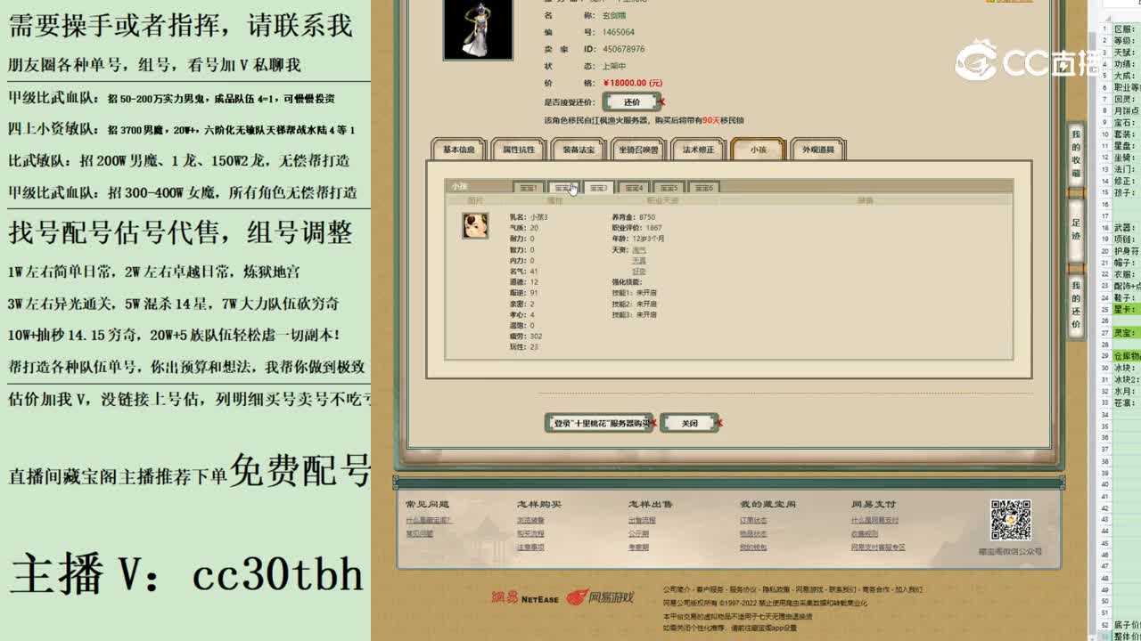 2023-07-21 10-45-34女仙123