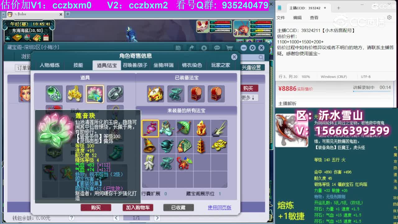 【主播点评】无底洞