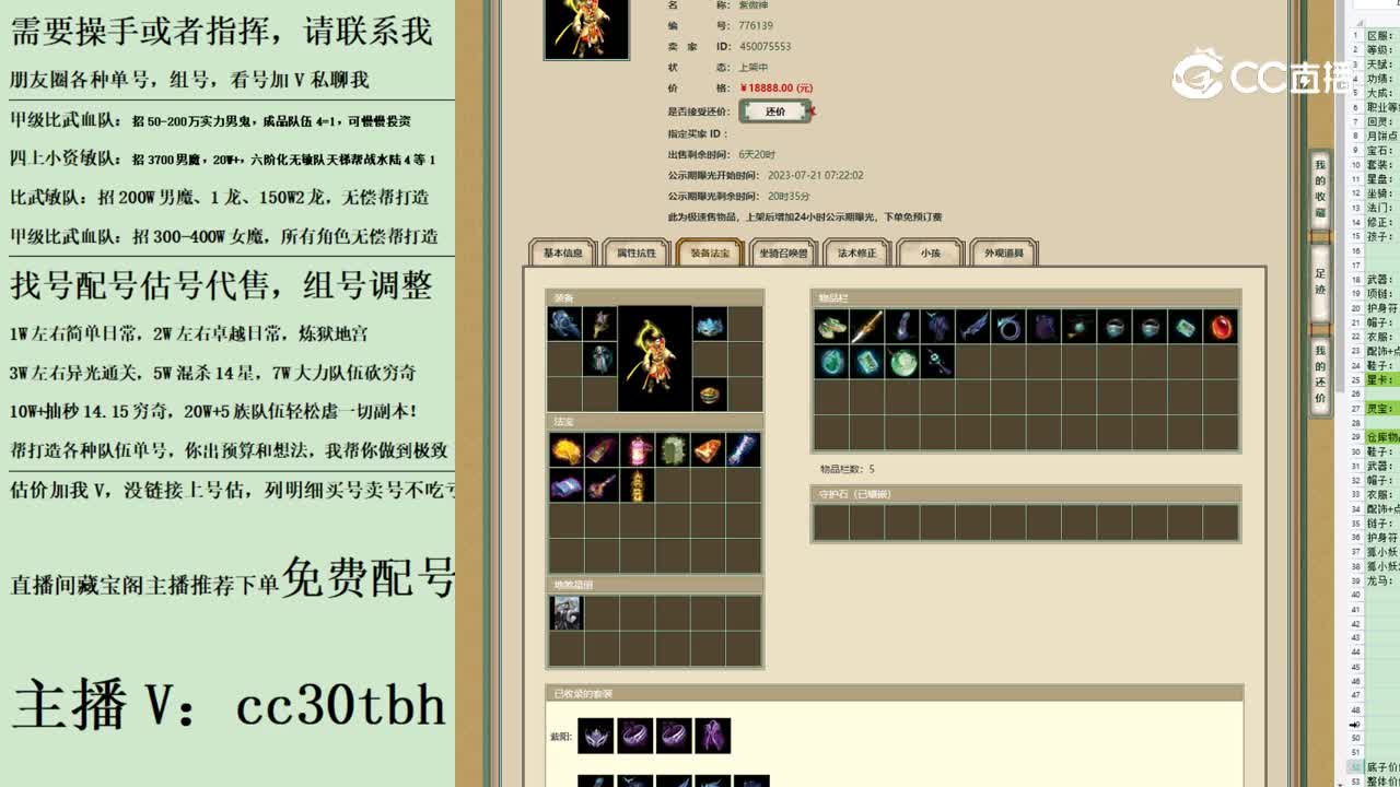 2023-07-21 10-50-08男仙123