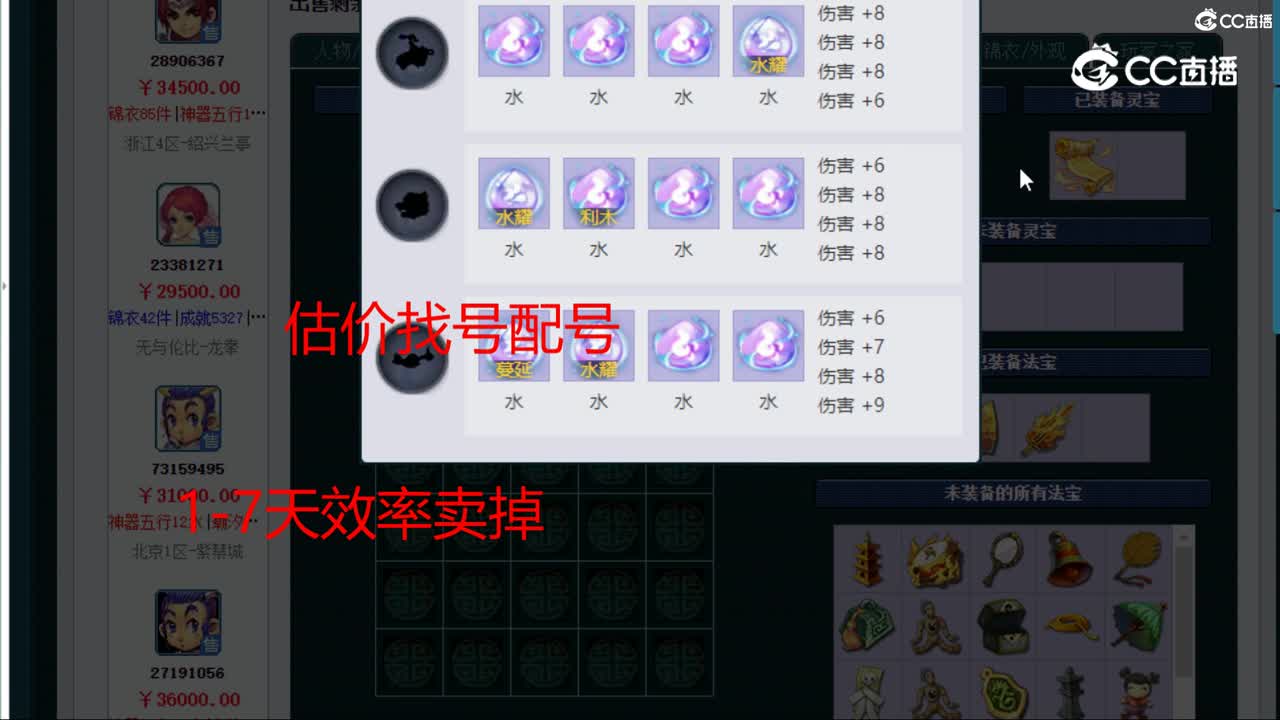 【主播点评】凌波城