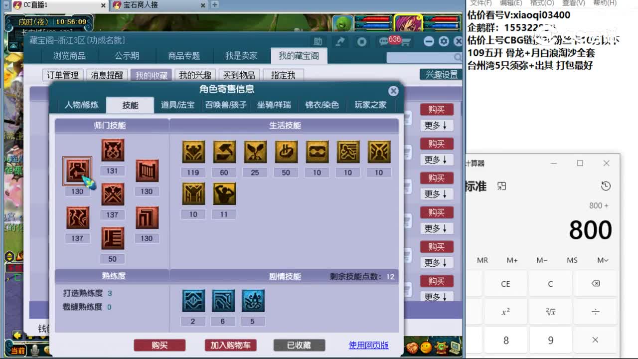 【主播点评】大唐官府