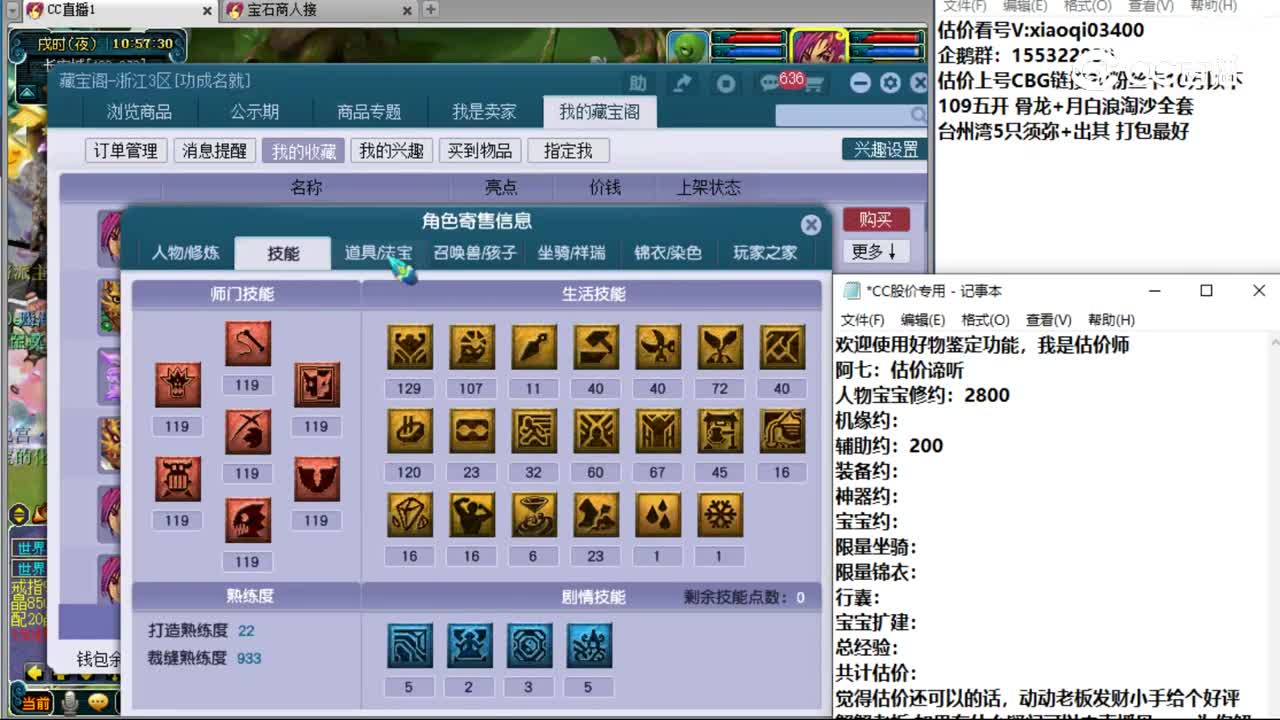 【主播点评】狮驼岭