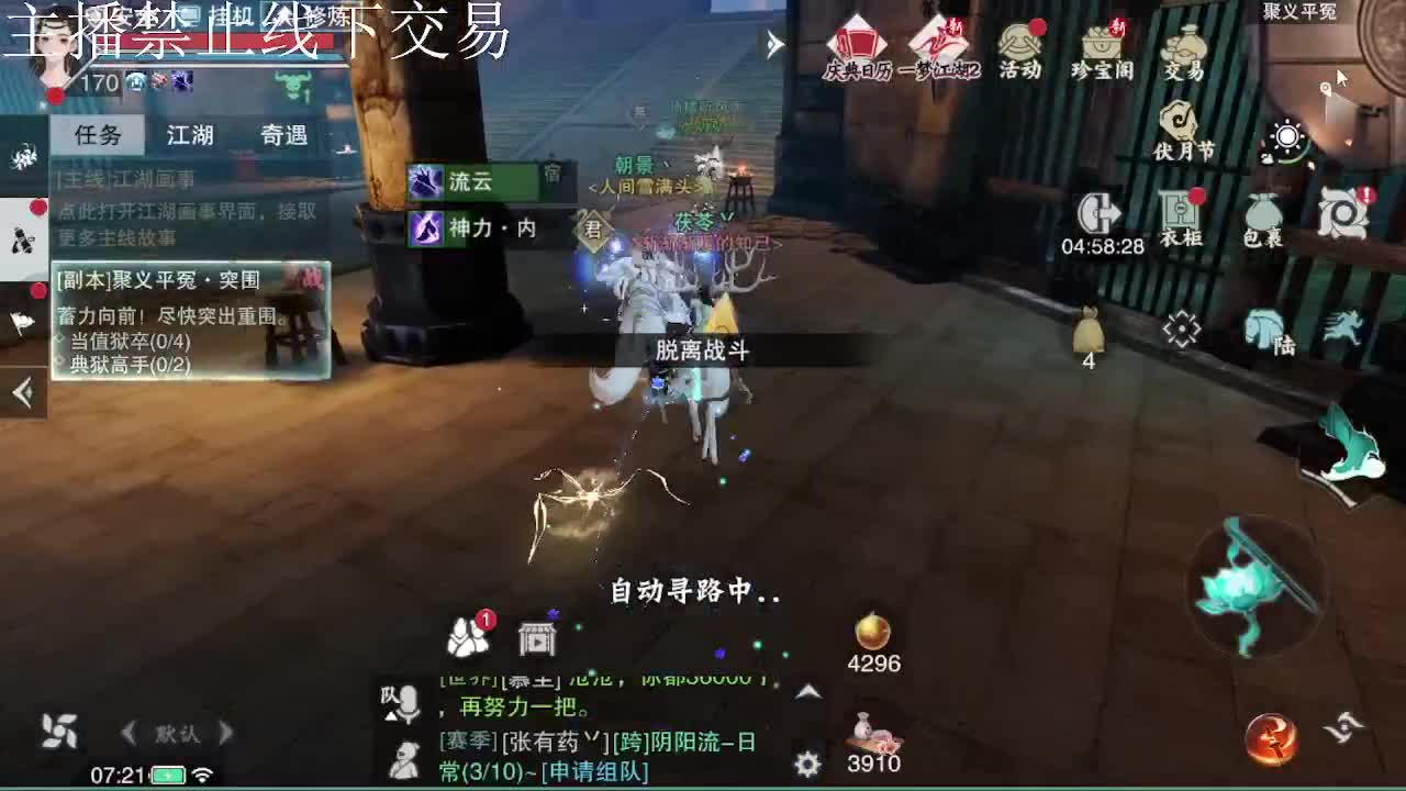 专治各种不开心 第3段