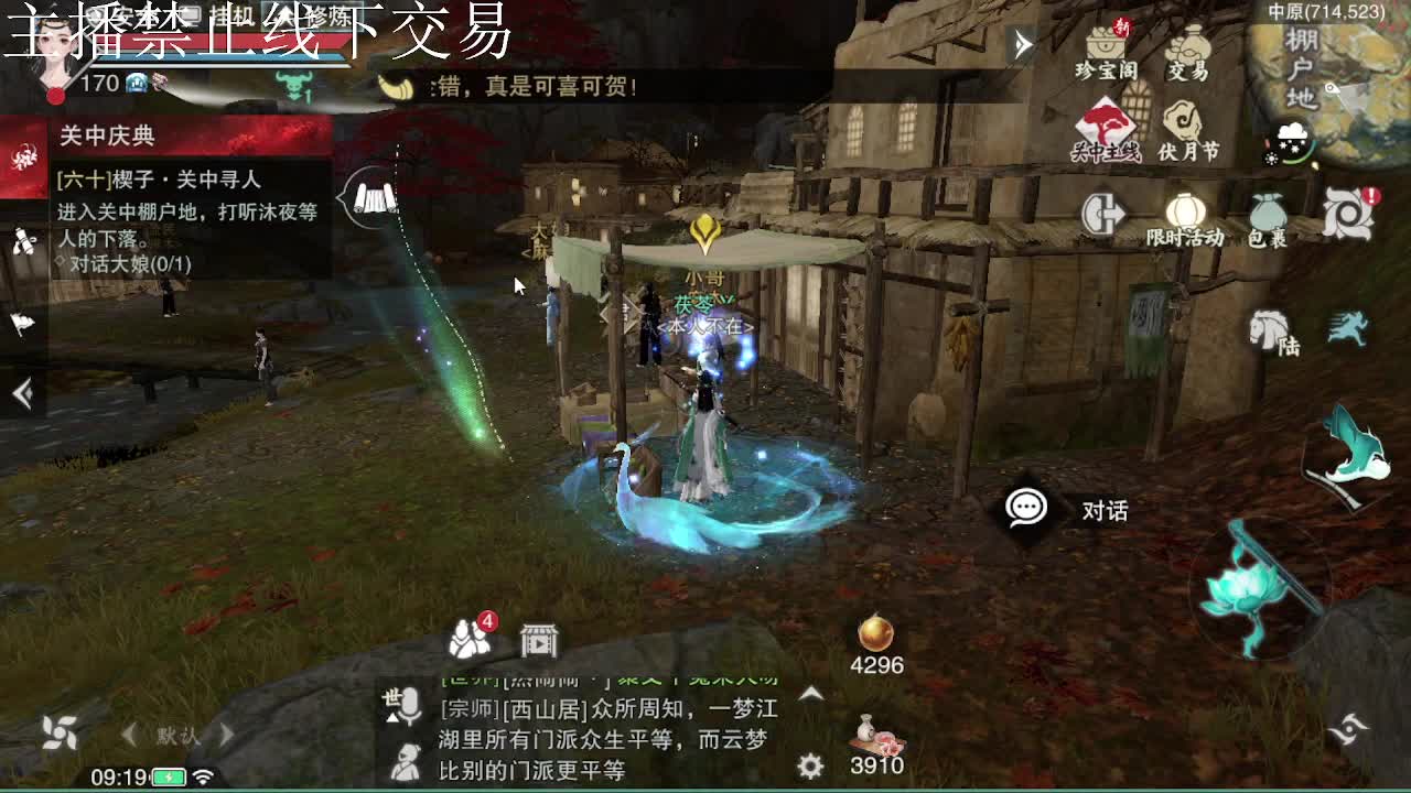 专治各种不开心 第7段