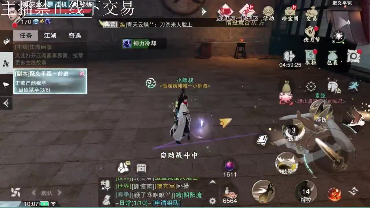 专治各种不开心 第9段