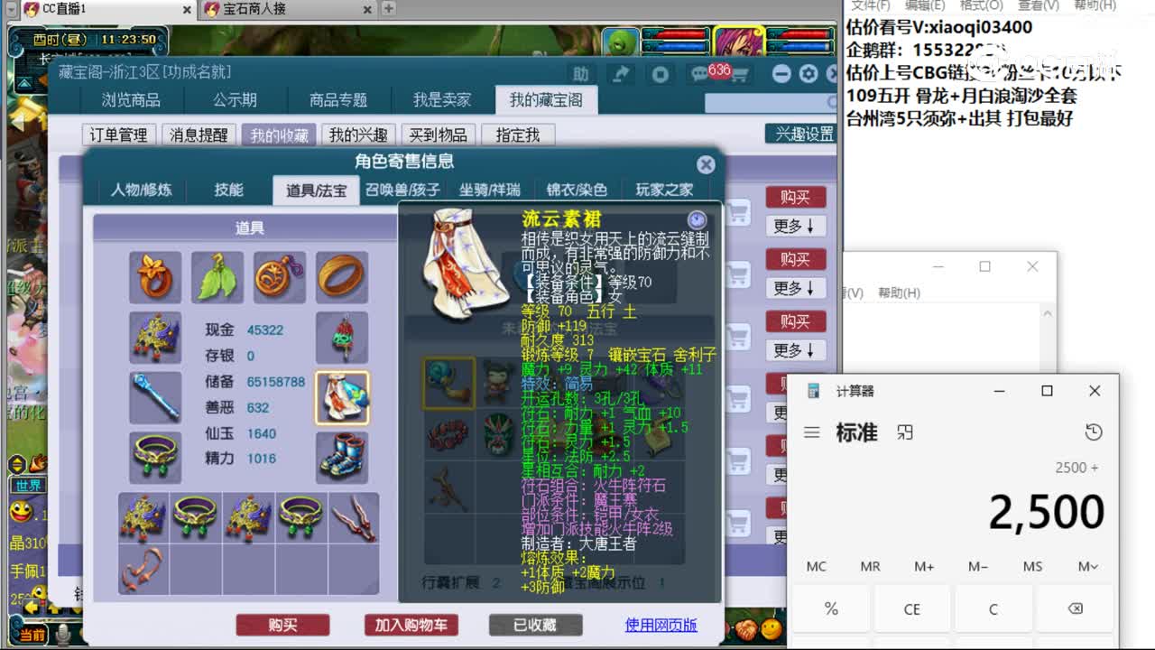 【主播点评】魔王寨