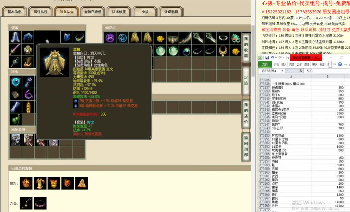 一生所爱200女魔47888