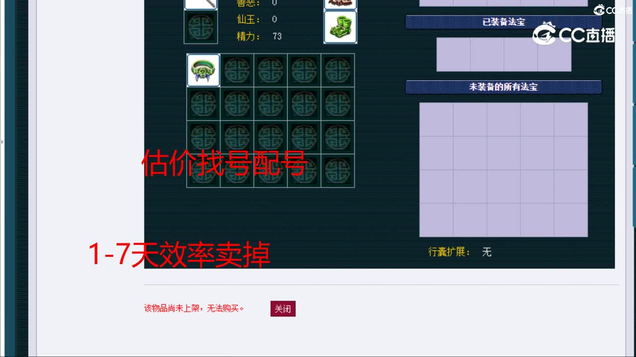 【主播点评】花果山