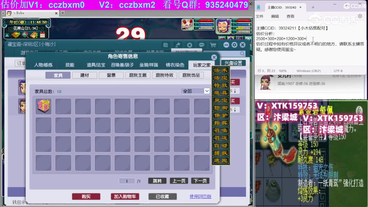 【主播点评】女儿村