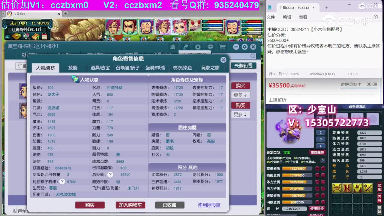 【主播点评】凌波城