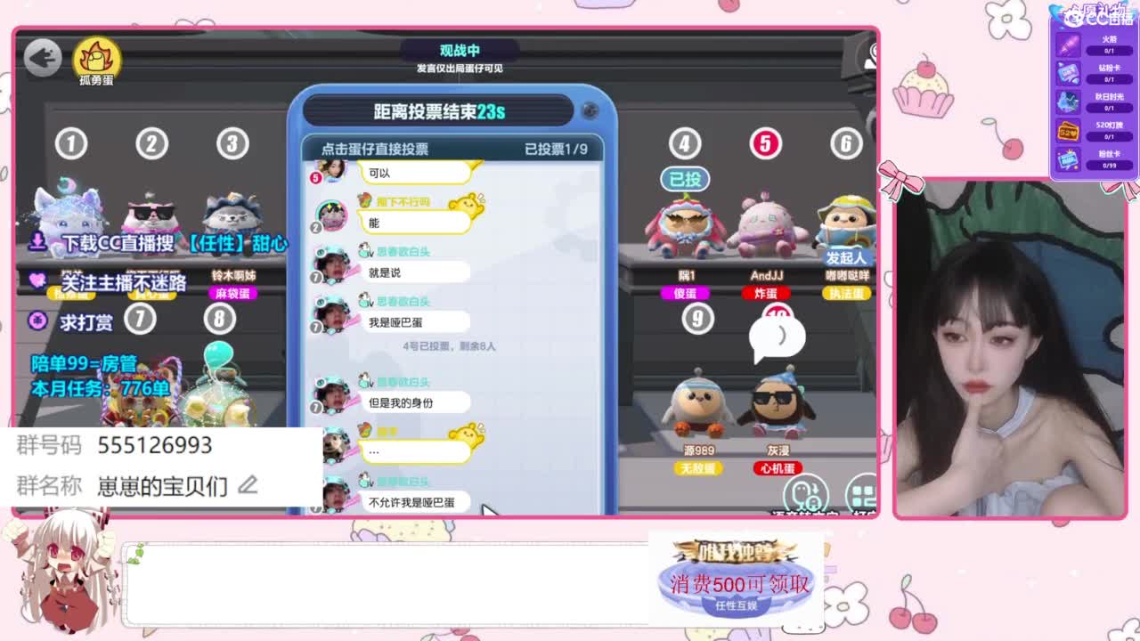 找个蛋搭子 第3段
