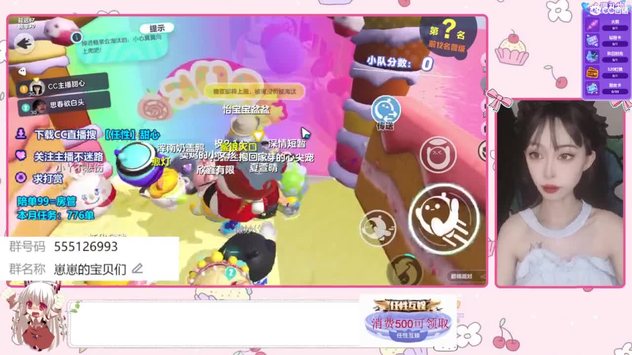 找个蛋搭子 第5段