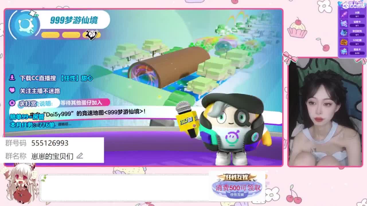 找个蛋搭子 第6段