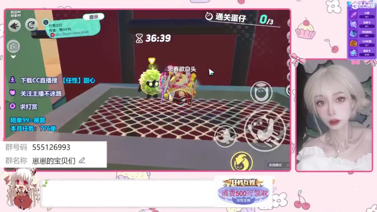 找个蛋搭子 第7段