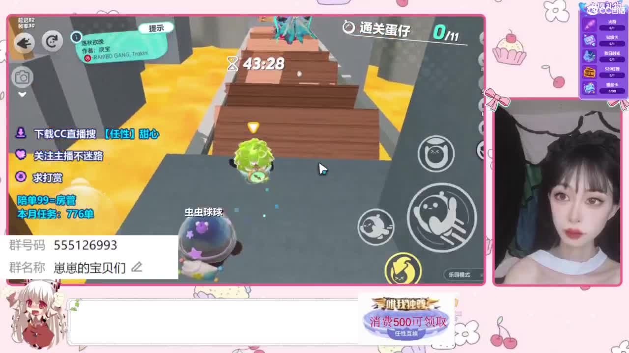 找个蛋搭子 第8段