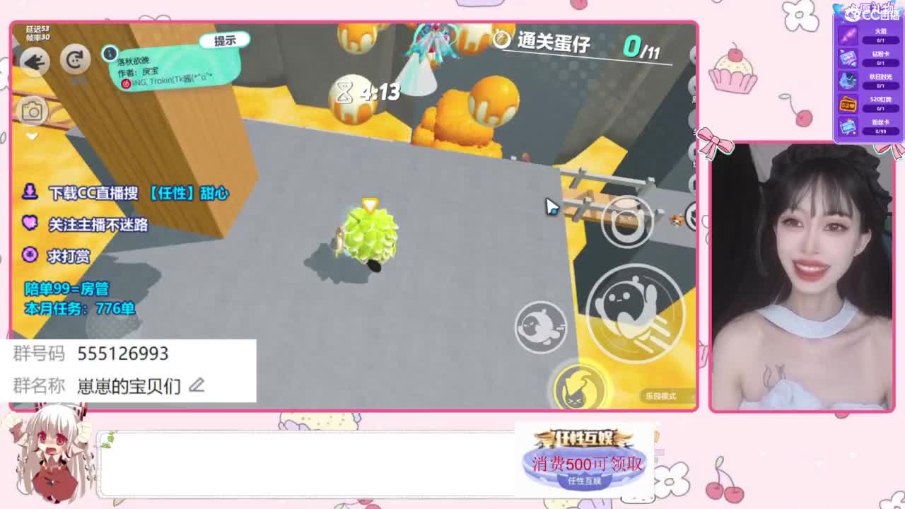 找个蛋搭子 第9段
