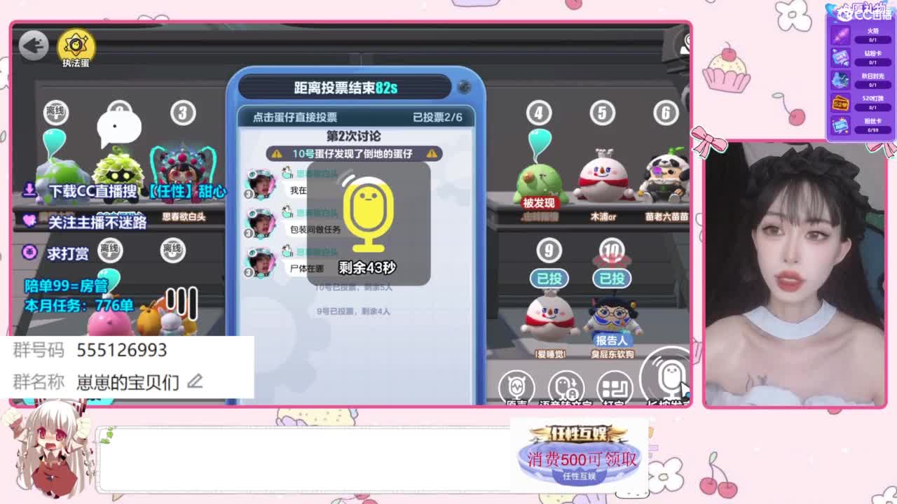 找个蛋搭子 第10段