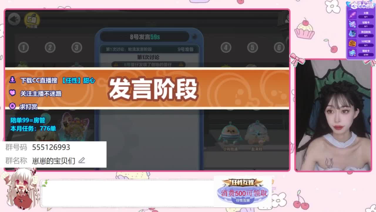 找个蛋搭子 第11段