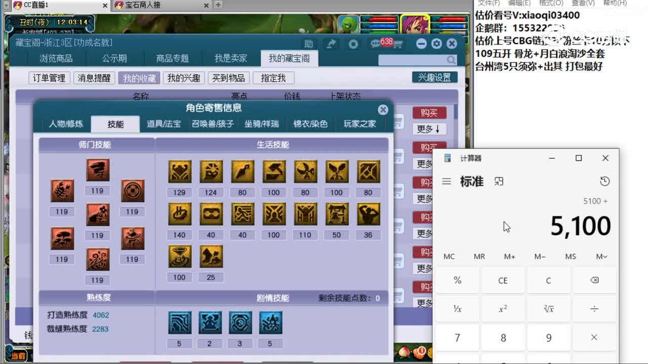【主播点评】九州履