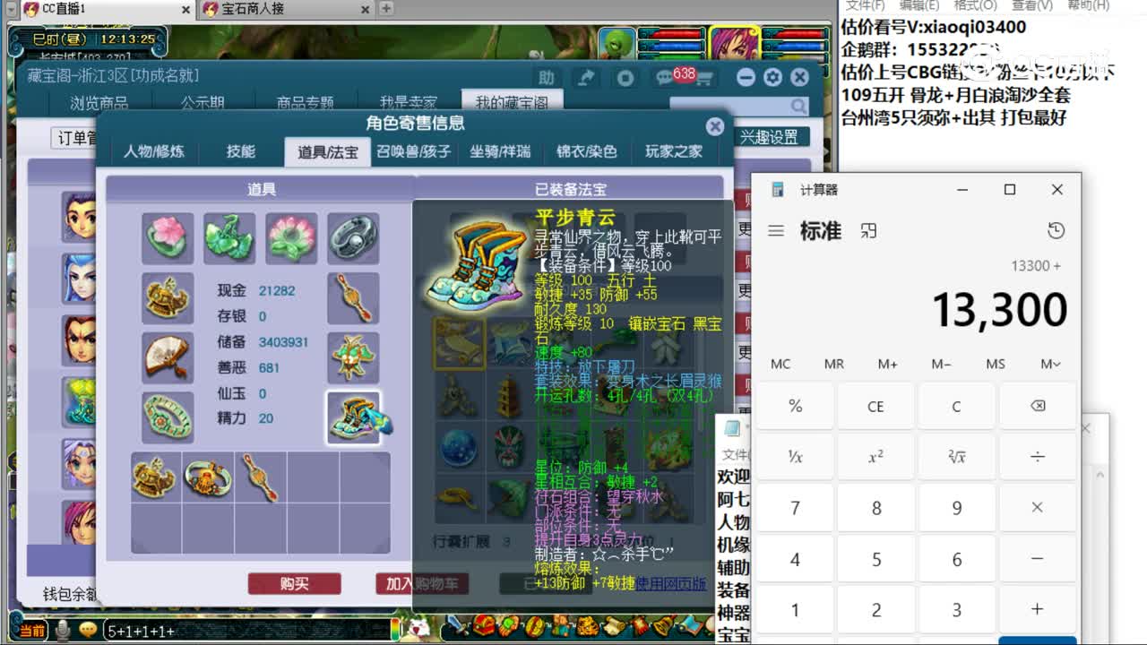 【主播点评】神木林
