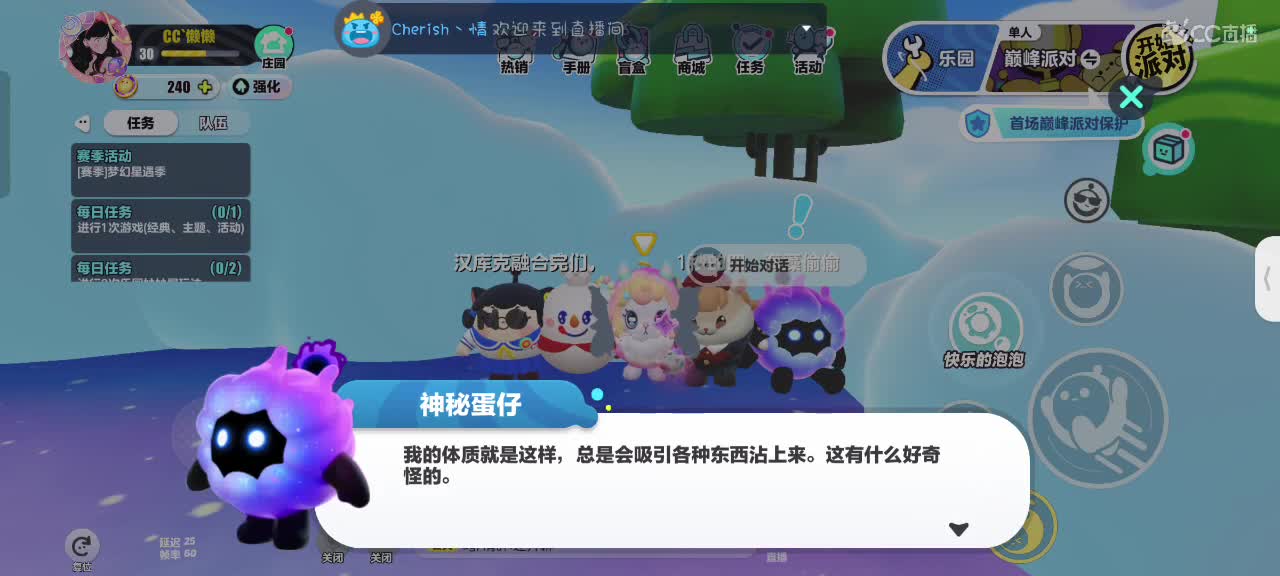 星辰也不及你一半闪耀✨ 第1段