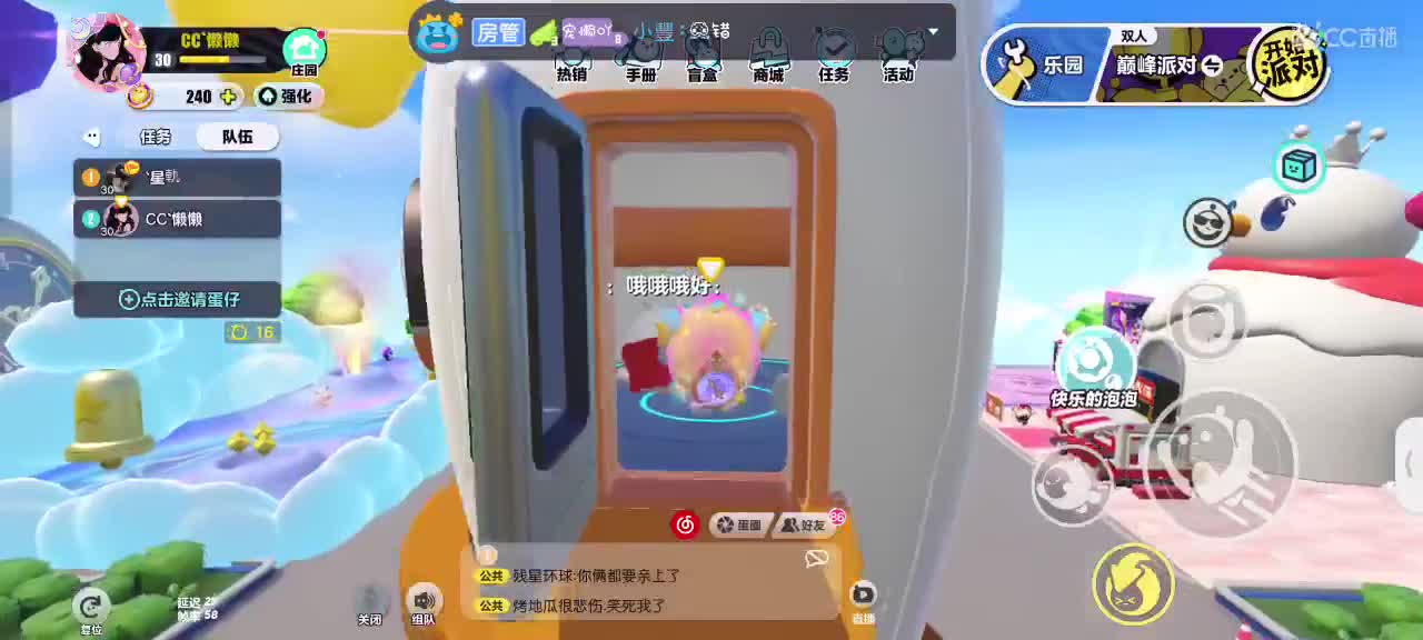 星辰也不及你一半闪耀✨ 第6段
