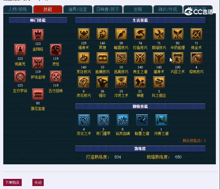 109凌绝顶030普陀山