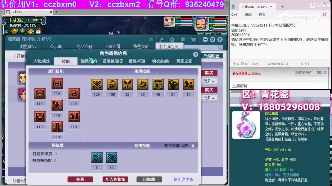 【主播点评】化生寺