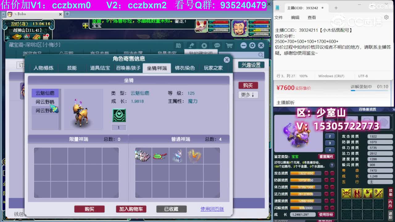 【主播点评】龙宫