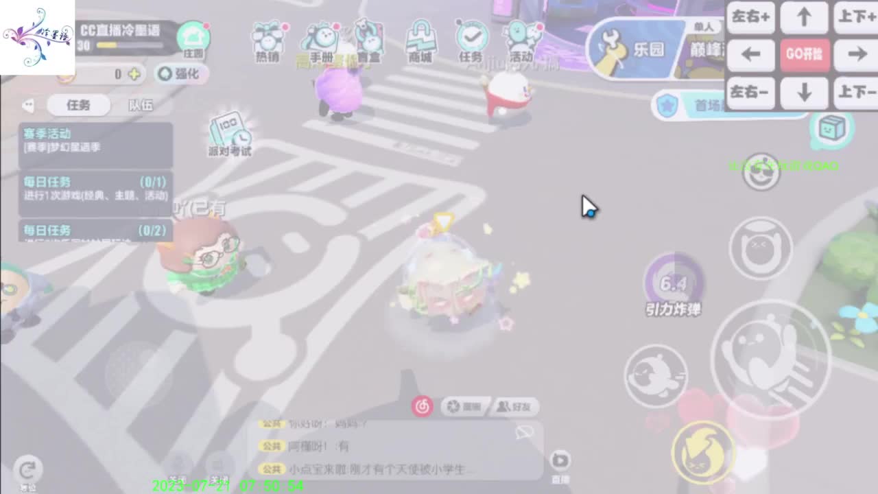 祝大家开心每一天 第1段