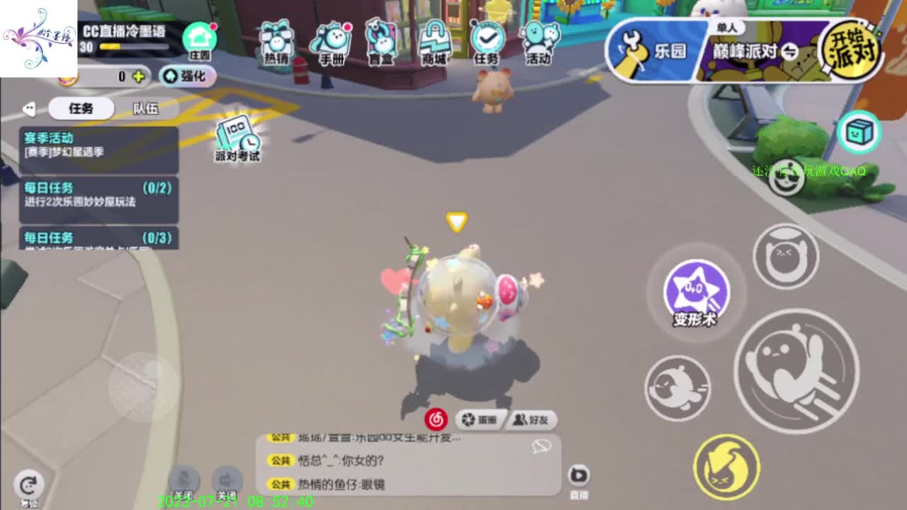 祝大家开心每一天 第3段